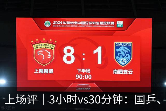 上场评｜3小时vs30分钟：国乒、日乒通勤时间天差地别，东道主的主场优势从住宿开始